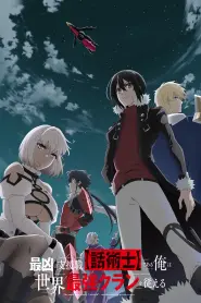 Capa de The Most Notorious "Talker" Runs the World's Greatest Clan Episódio 2