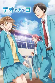Capa de Blue Box Episódio 22