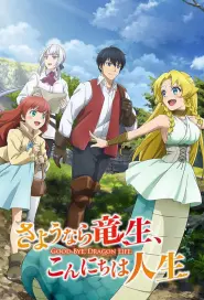 Capa de Good Bye, Dragon Life Episódio 1