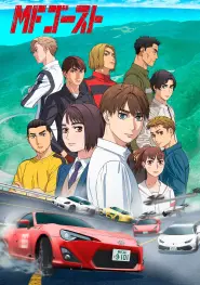 Capa de MF GHOST Episódio 2