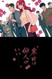 Capa de Yakuza Fiancé: Raise wa Tanin ga Ii Episódio 1