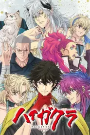 Capa de HAIGAKURA Episódio 2