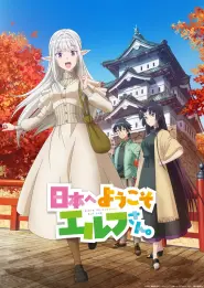 Capa de Welcome to Japan, Ms. Elf! Episódio 5