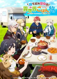 The Forsaken Saintess and Her Foodie Road Trip in Another World
