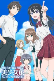 Oh Boy, Was I Wrong About Her - Todos os Episódios