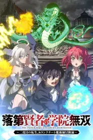 Assistir From Overshadowed to Overpowered: Second Reincarnation of a Talentless Sage