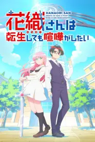 Assistir Hanaori-san Still Wants to Fight in the Next Life