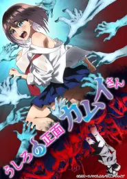 Ushiro No Shoumen Kamui San