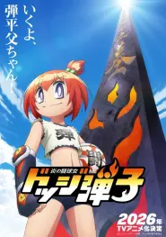 Assistir Hono no Tokyujo: Dodge Danko