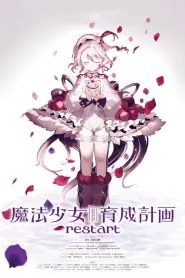 Magical Girl Raising Project restart
