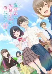 Shiotaiou No Satou San Ga Ore Ni Dake Amai