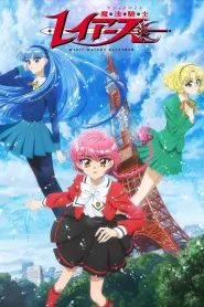 Magic Knight Rayearth