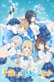 Chitose Is in the Ramune Bottle