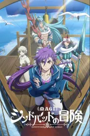 Magi: As Aventuras de Sinbad