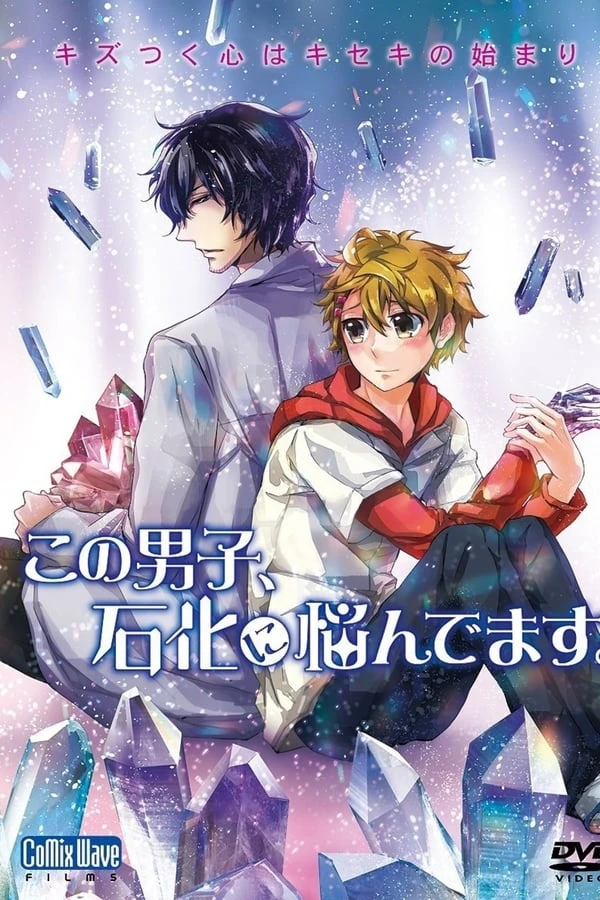 Kono Danshi, Sekika ni Nayandemasu (This Boy Suffers from Crystallization)