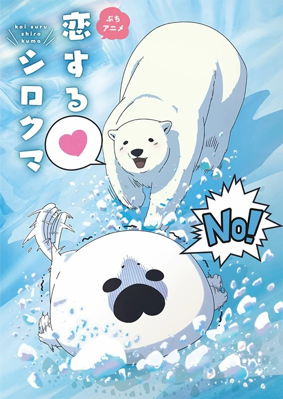 Boku wa Imouto ni Koi wo Suru