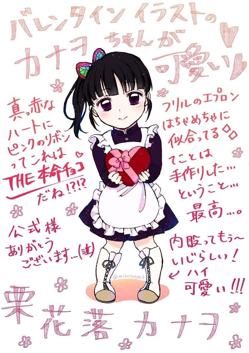 Spy Gekimetsu