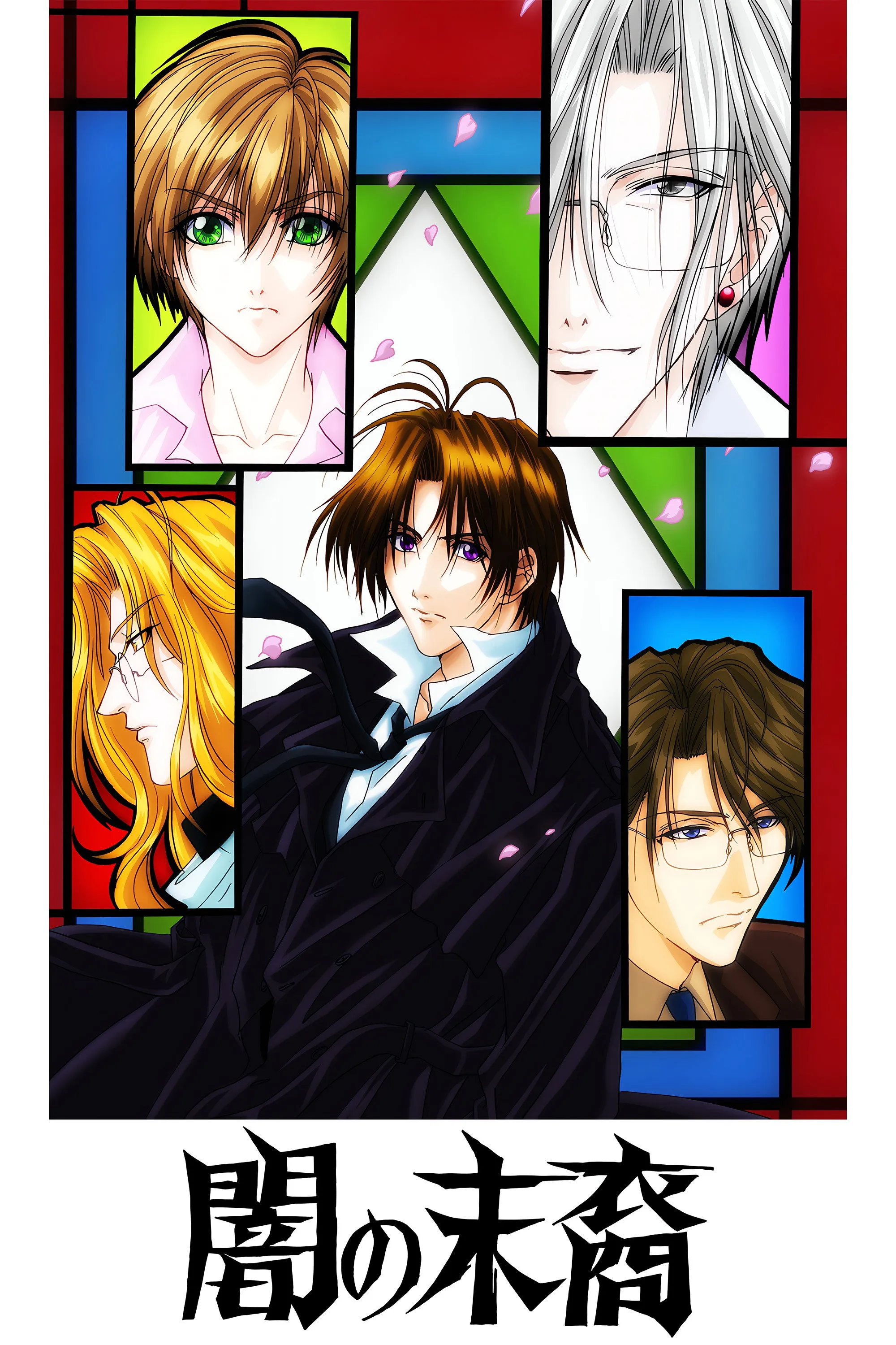 Yami no Matsuei (Descendants of Darkness)