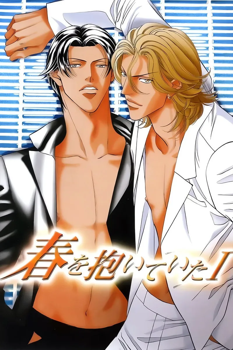 Haru wo Daite Ita (Embracing Love)