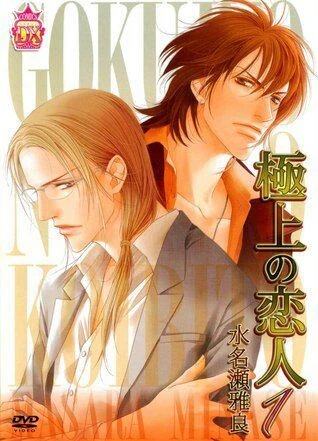 Gokujou No Koibito