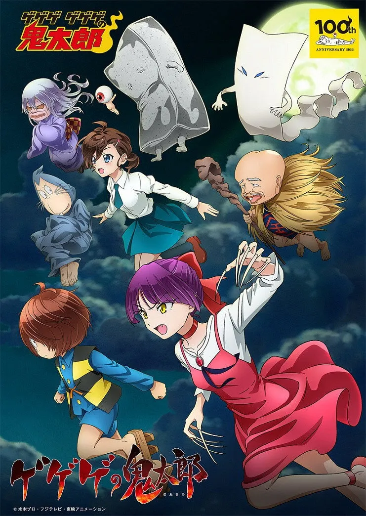 Gegege no Kitarou