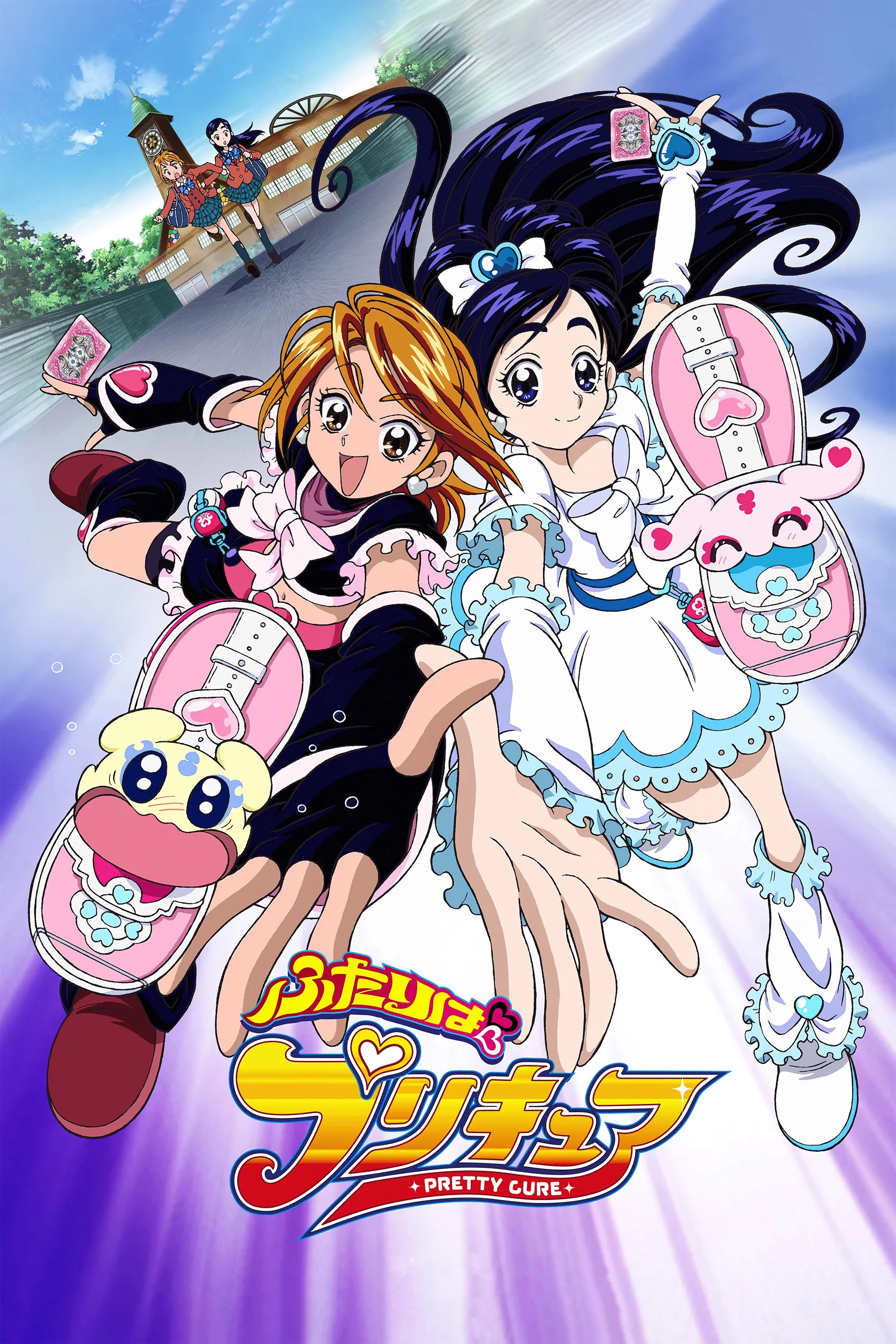 Futari wa Precure Pretty Cure