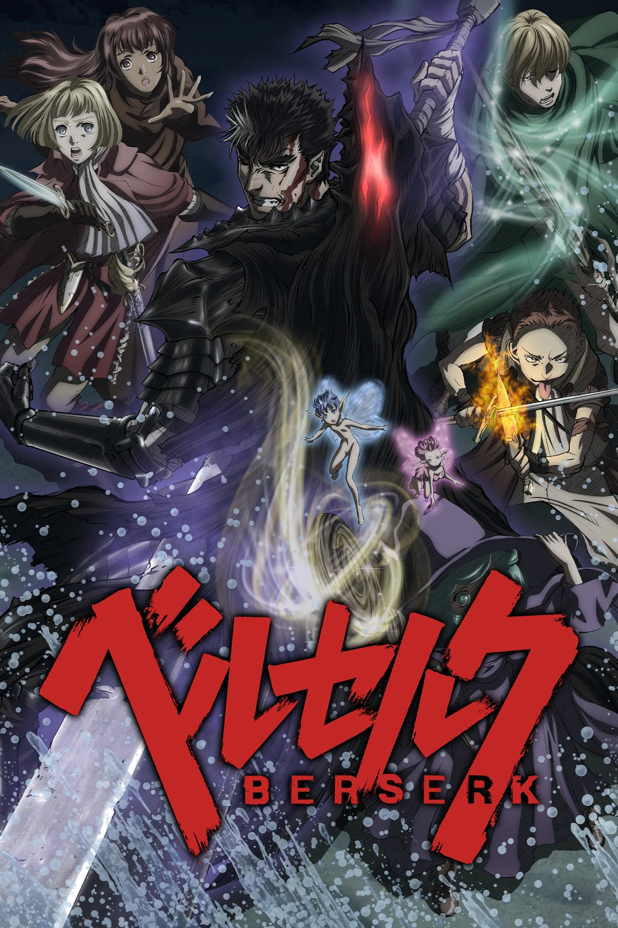 Berserk 2
