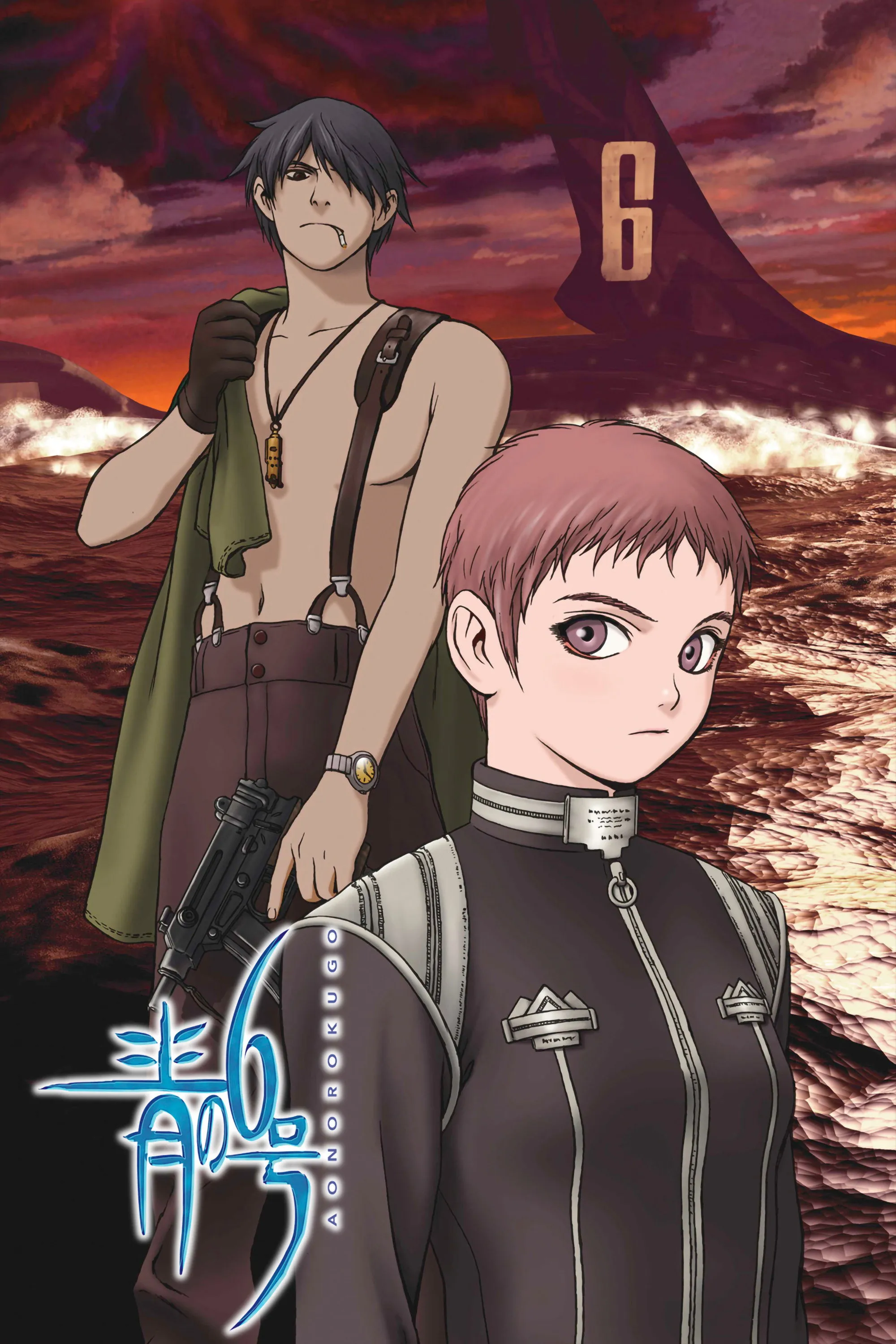 Ao no 6-gou (Blue Submarine No 6)