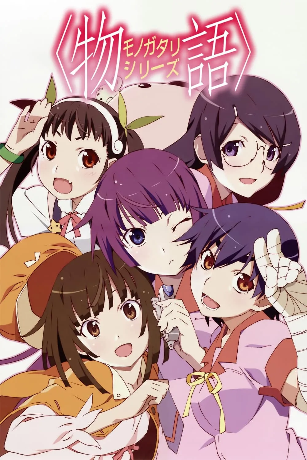 Nekomonogatari Kuro (Nekomonogatari Black)