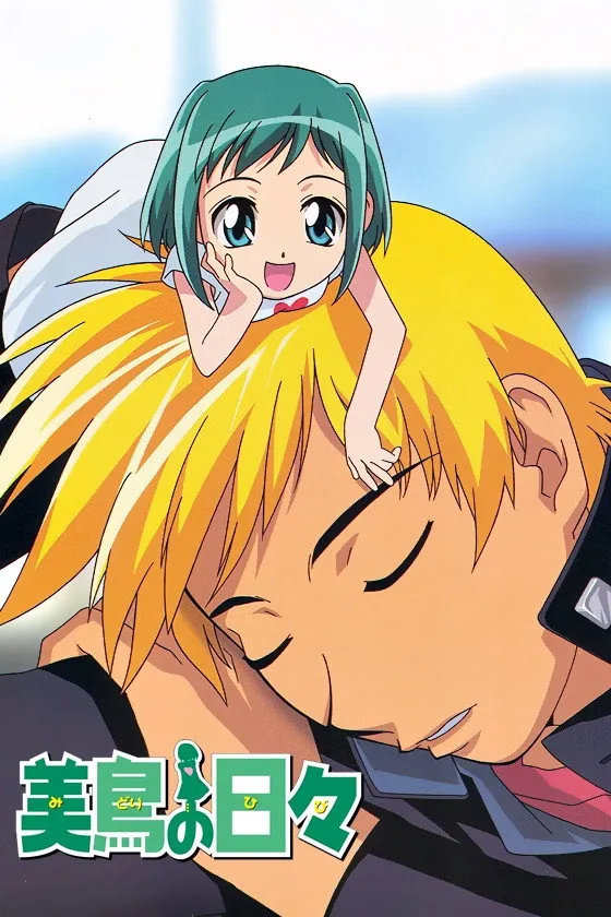 Midori no Hibi (Midori Days)
