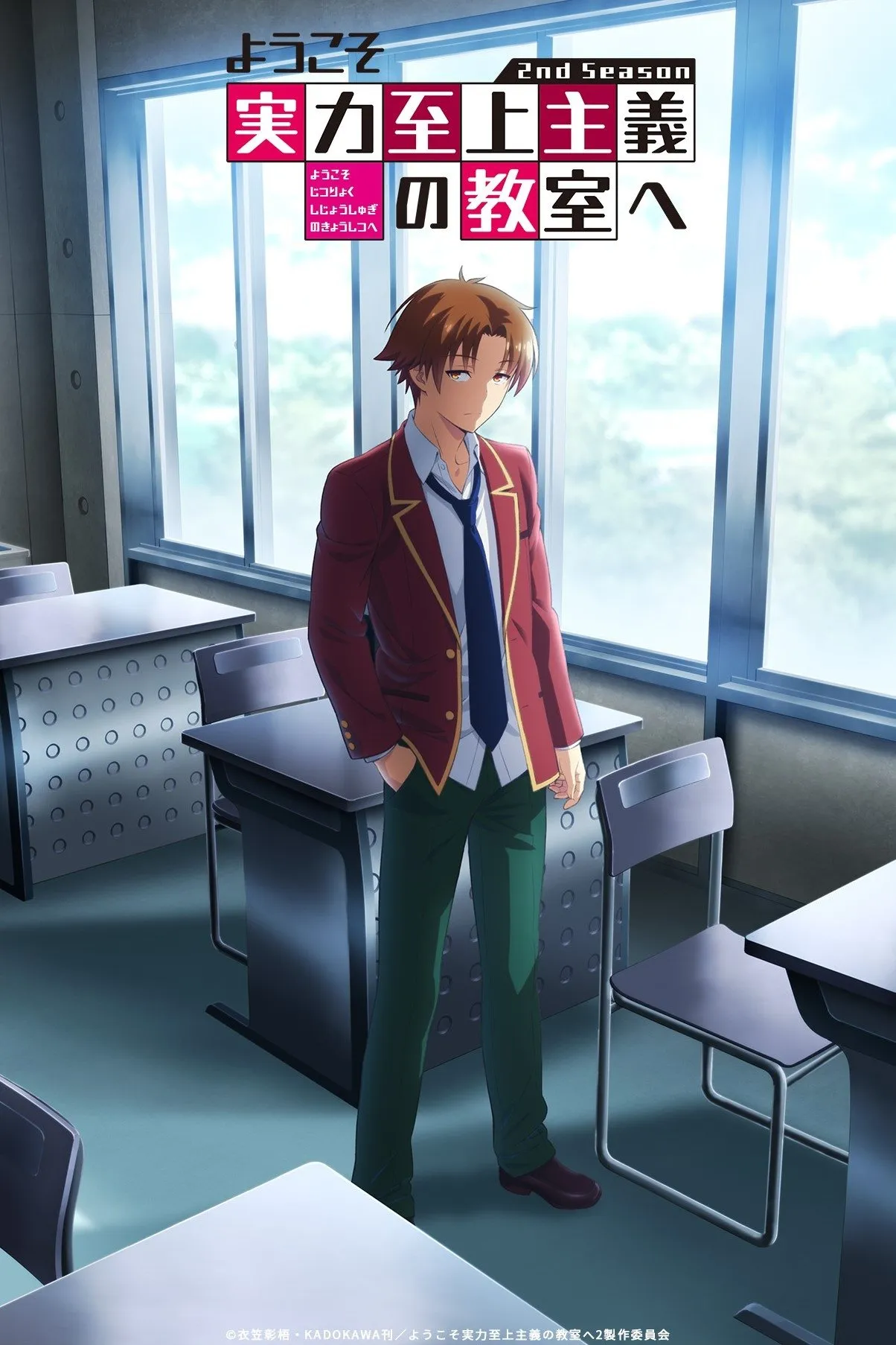 Capa de Youkoso Jitsuryoku Shijou Shugi no Kyoushitsu e (Classroom of the Elite) Episódio 1